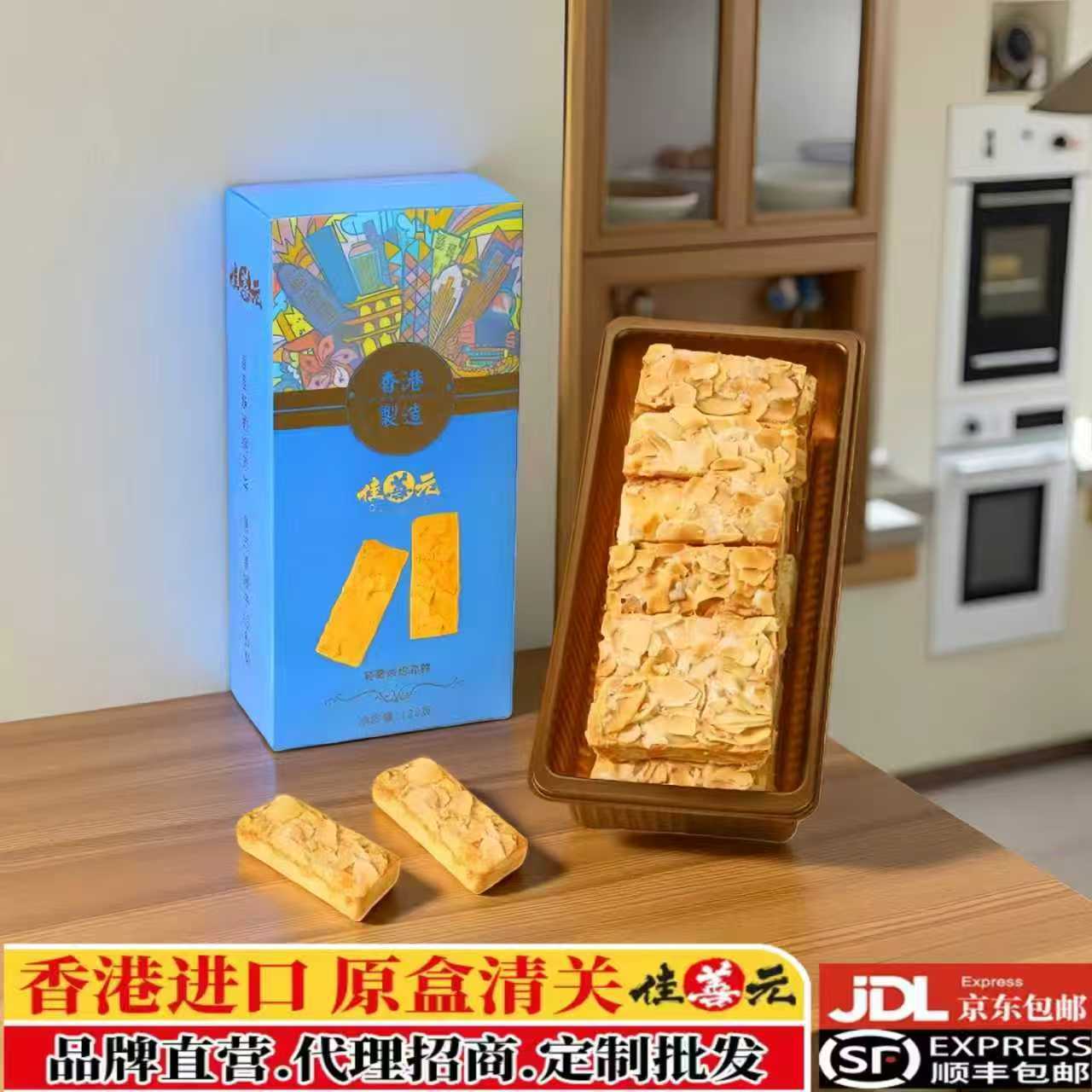 香港进口黄油味原味蛋卷蝴蝶酥杏仁酥休闲零食伴手礼宿舍饼干糕点