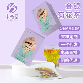 代用/养生茶;花果茶;其他香辛料