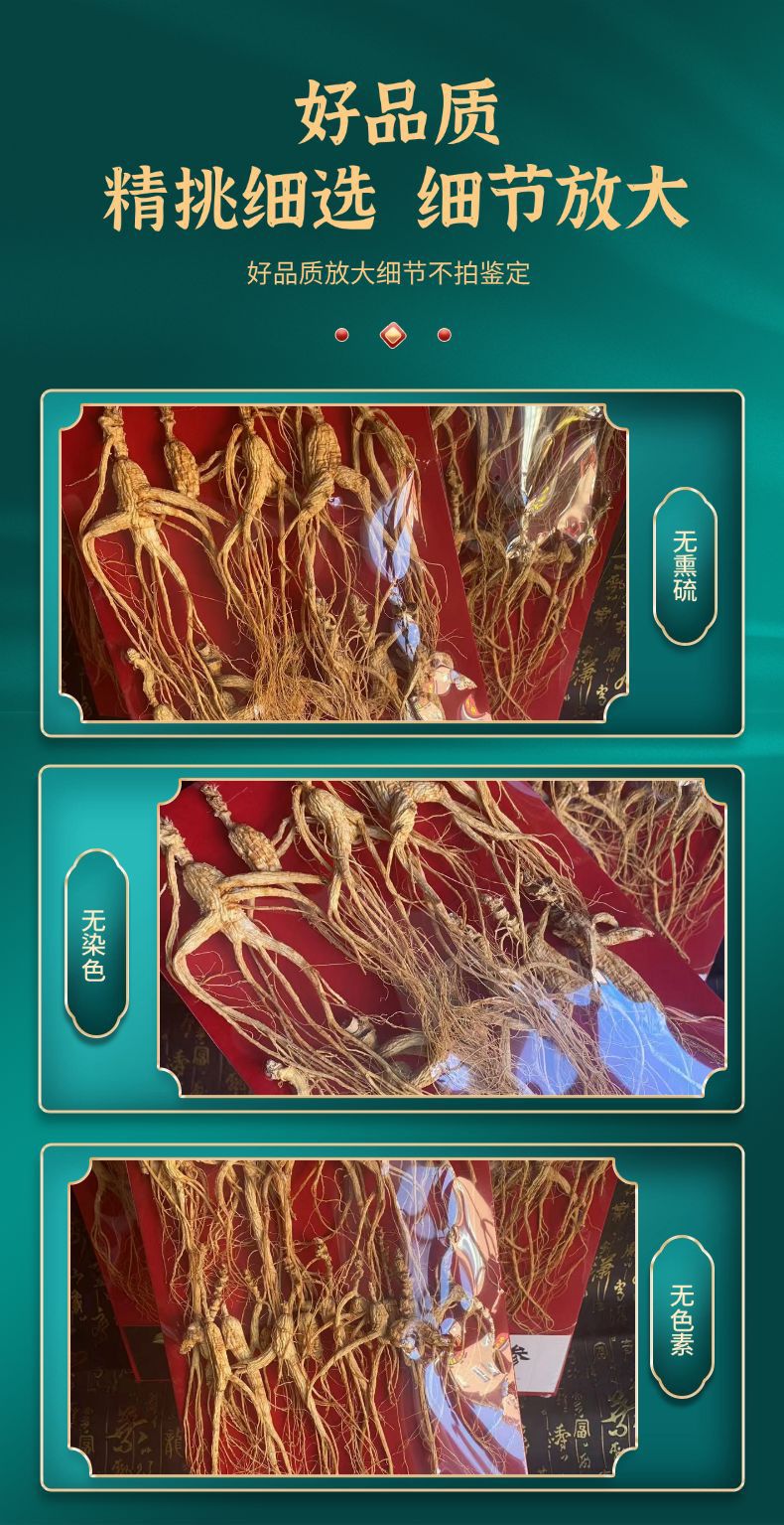 Dried Forest Ginseng Root Slices 100g Sun Dried Jilin Ginseng for Cooking and Decoction specifications