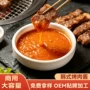 韩国烧烤风味商用烤肉酱