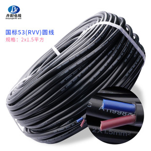 ��ꖾ���ֱ�N3C�J�C60227 IEC RVV 1.5ƽ��2о������b���|�B�Ӿ�