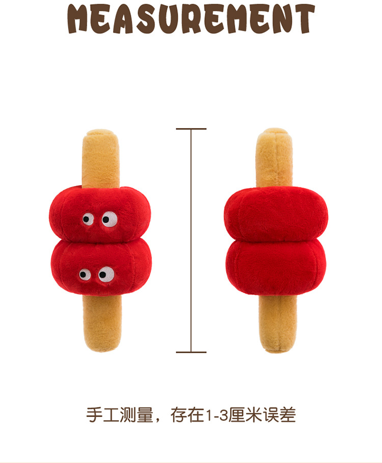 New trendy cute candied hawthorn plush pillow, fun soothing toy, sofa decoration, wedding gift