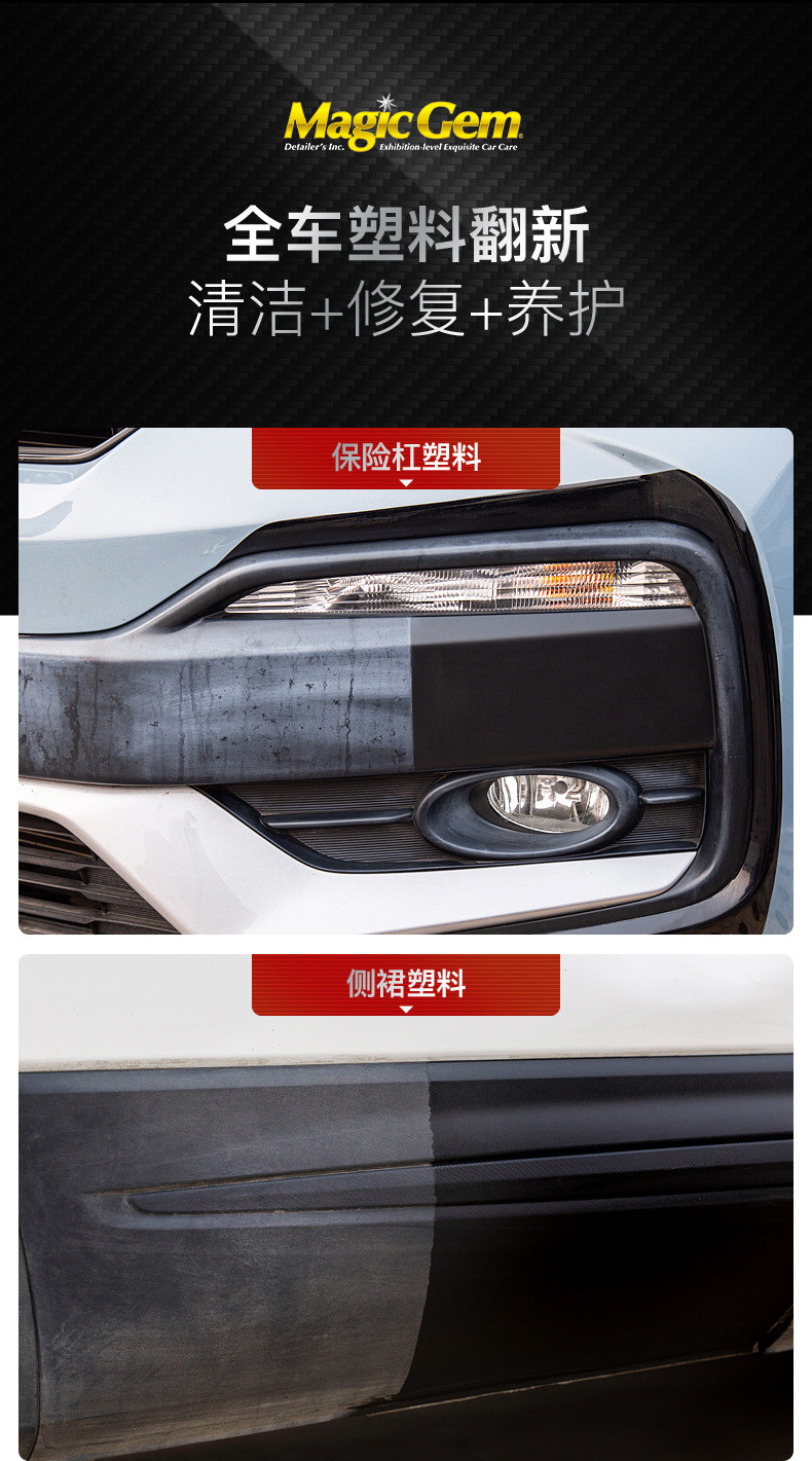 Baoneng Car Plastic Parts Refurbishment Agent Restores Black Interior Car Accessories, Scratch Repair, and Car Plastic Restoration
