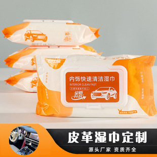 Manufacturer Customized Leather Care Wipes, Car Interior Cleaning, Leather Polishing, Renovation, Repair, Decontamination, Dust Removal and Cleaning