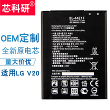 批发适用于Lg v20电池 H990N F800 BL-44E1F亚马逊热售手机电池
