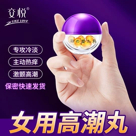 其他情趣用品;润滑剂;延时喷剂