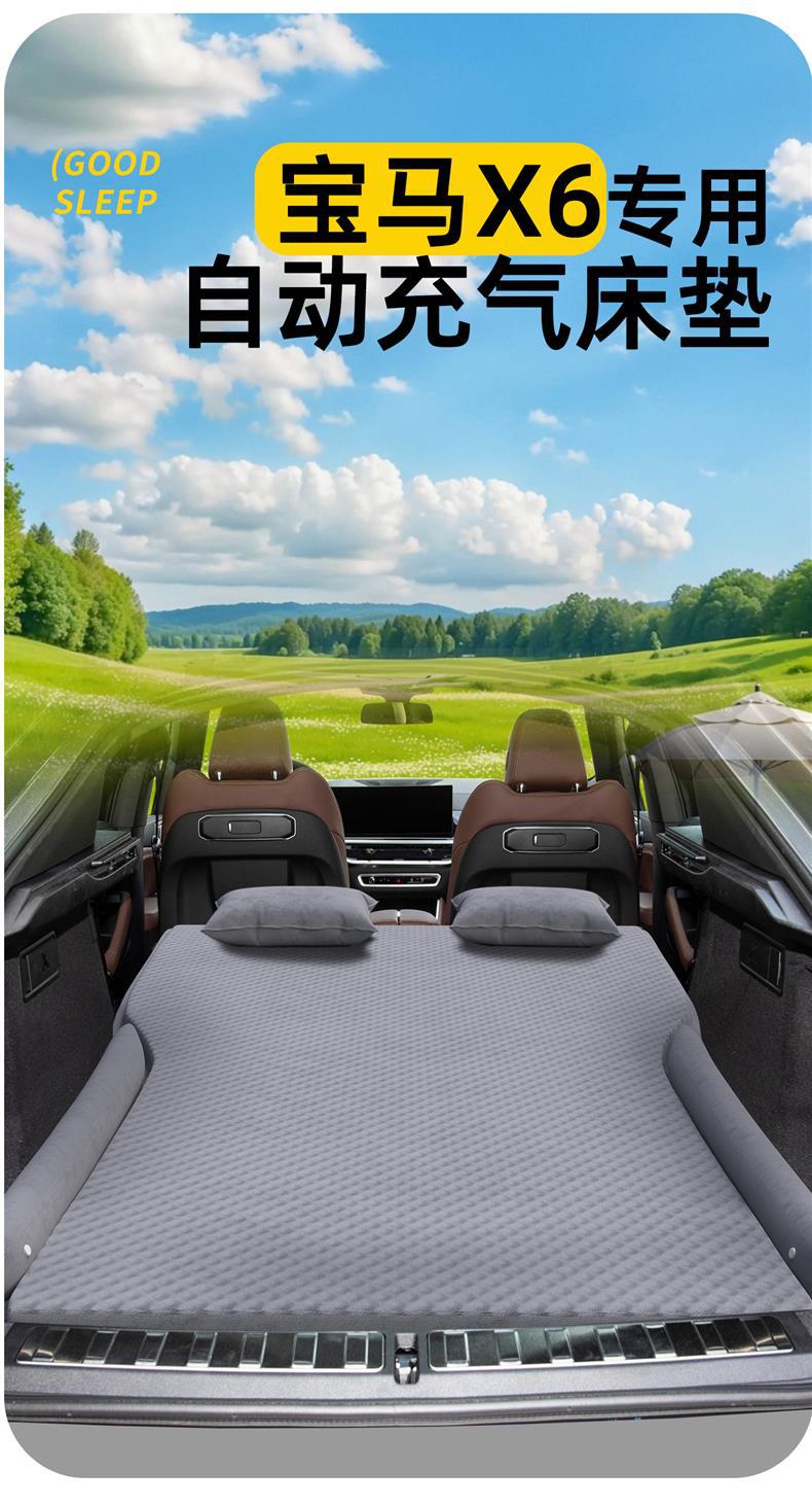 Suitable for Bmw X6 Car Mattress Trunk Inflatable Bed Rear Sleeping Pad Car Air Cushion Sleeping Artifact in the Car