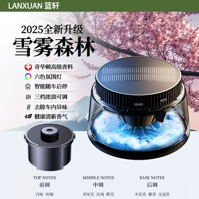 Car Perfume Aromatherapy Car Perfume 2025 New - snow-mist-forest-yw002-start-and-stop-with-the-car-second-fragrance-for-the-whole-car-six-color-breathing-lights