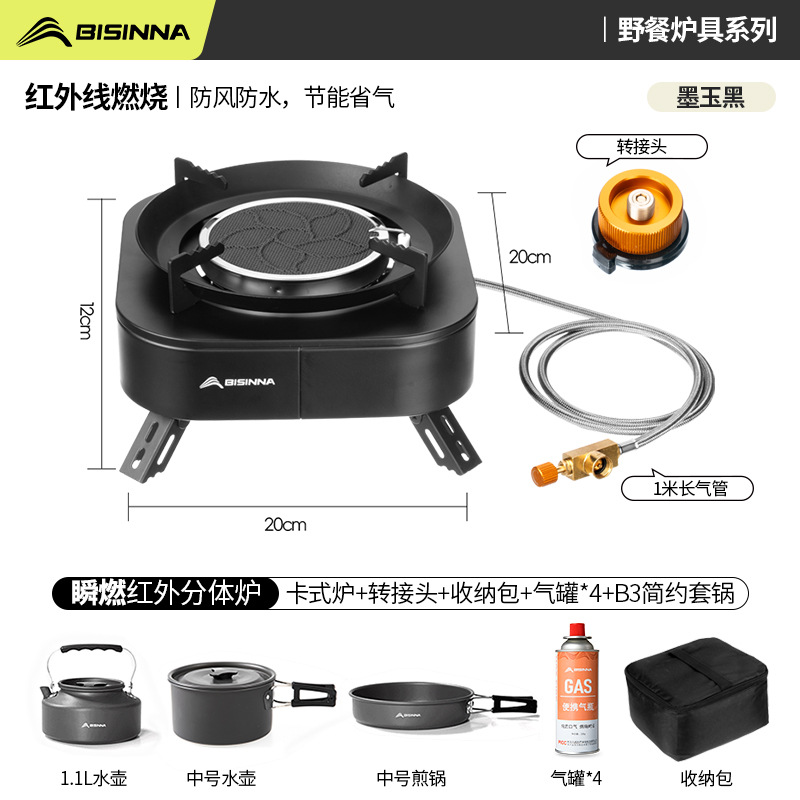 【인스턴트 버닝】블랙 제이드 | 에너지 집약형 방풍 적외선 스토브 + 가스탱크 4개 + B3 심플 냄비 세트