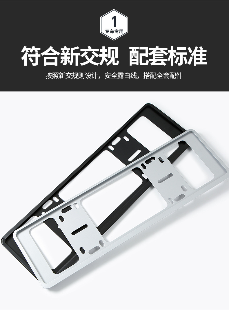 Iron double-layer new energy vehicle license plate frame with adjustable hole positions, license plate frame for electric vehicle modification supplies