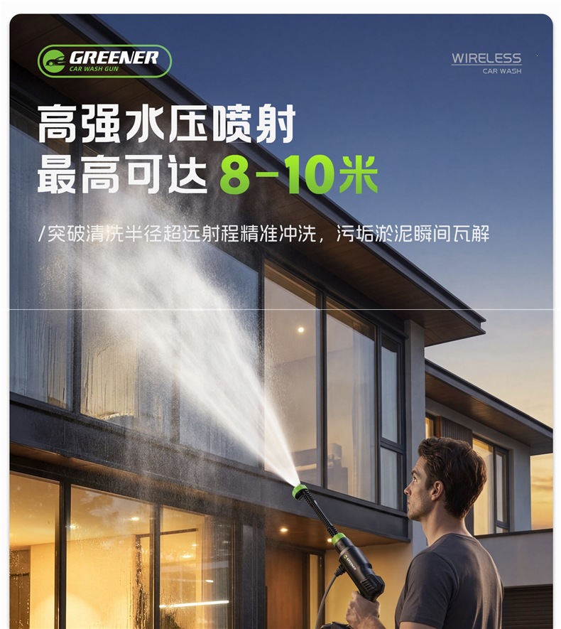 Green Forest Car Wash High-Pressure Water Gun, Household Cleaning Machine, Wireless High-Power Water Pump, Powerful Pressure-Boosting Home Floor Cleaning Tool
