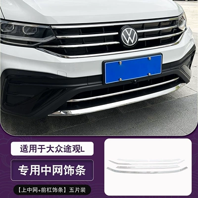 Şüşə kənarı xromları/moldingləri Grille Trim, Front Bumper Trim - 24-26-longteng-mid-grid-trim-strip-front-bumper-trim-strip-5-piece-set