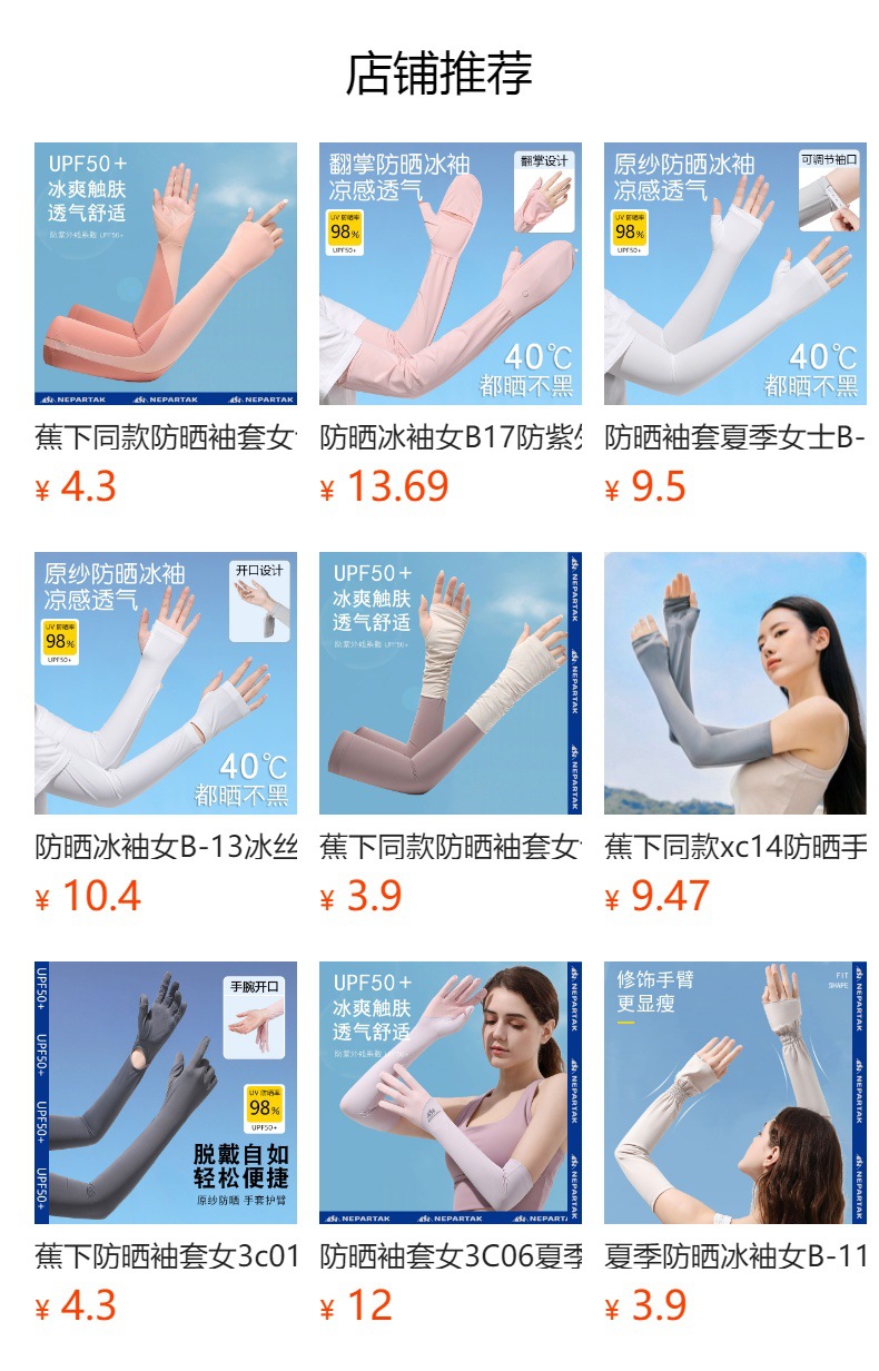 预览状态下无法点击,发布后,可点击跳转到对应的商品页面