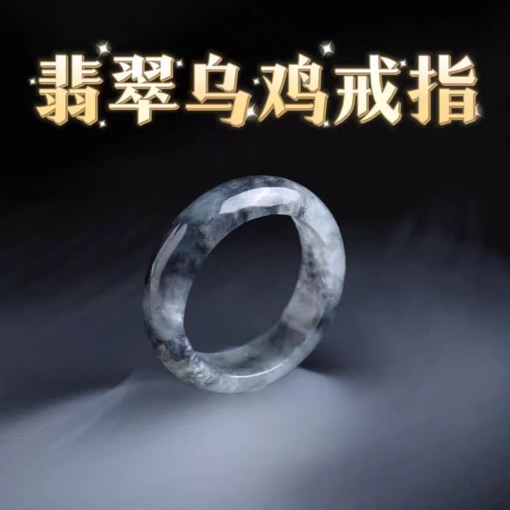 Natural black jade ring with ink wash painting style, Chinese-style jade ring, factory direct supply, live streaming source, wholesale