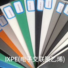 XPE、IXPE、EVA发泡材料生产厂家；爬爬垫、包装盒、地板静音垫等