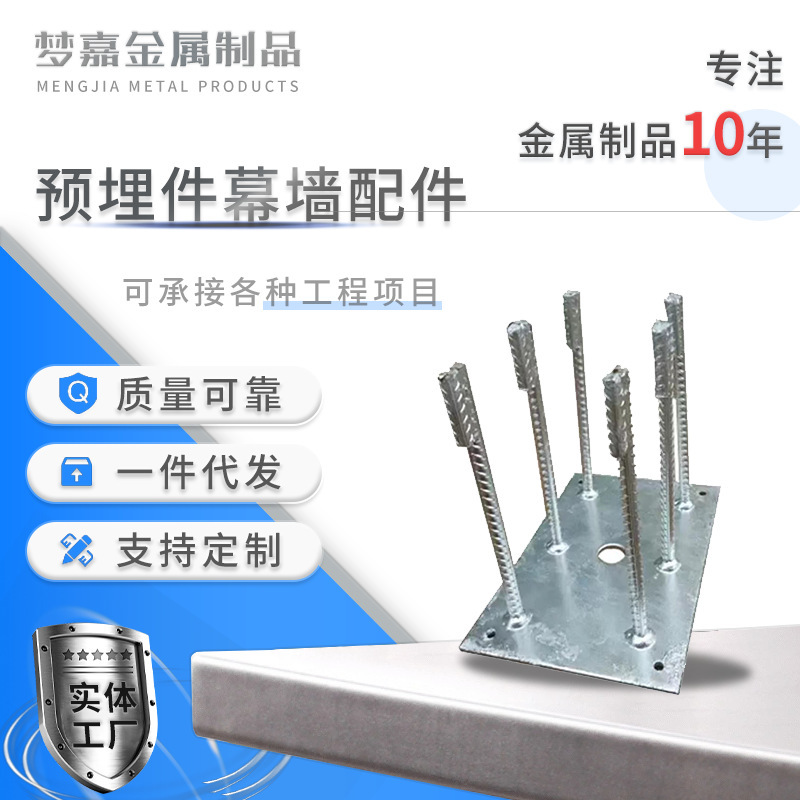 预埋钢板 热镀锌四孔预埋钢板厂家供应 冲孔幕墙预埋件建筑预埋件