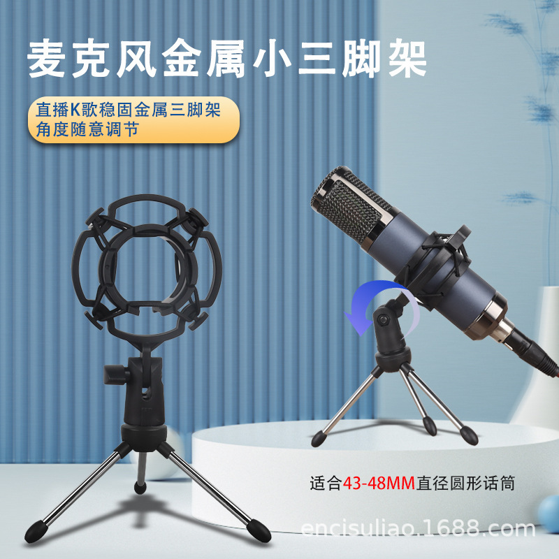 メーカー卸売りnb35マイク怠け者スタンド生放送デスクトップ万能折り畳みアーム円盤マイクスタンドロット|undefined