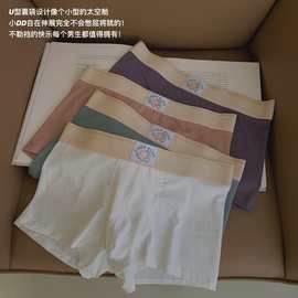 简约纯色拼接舒适透气棉质男士内裤四角裤衩平角裤礼盒装跨境直播