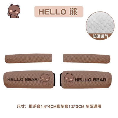 Handlehold cover – Summer electric vehicle sun protection - hello-bearhandlebar-grip-brake-grip-set-universal