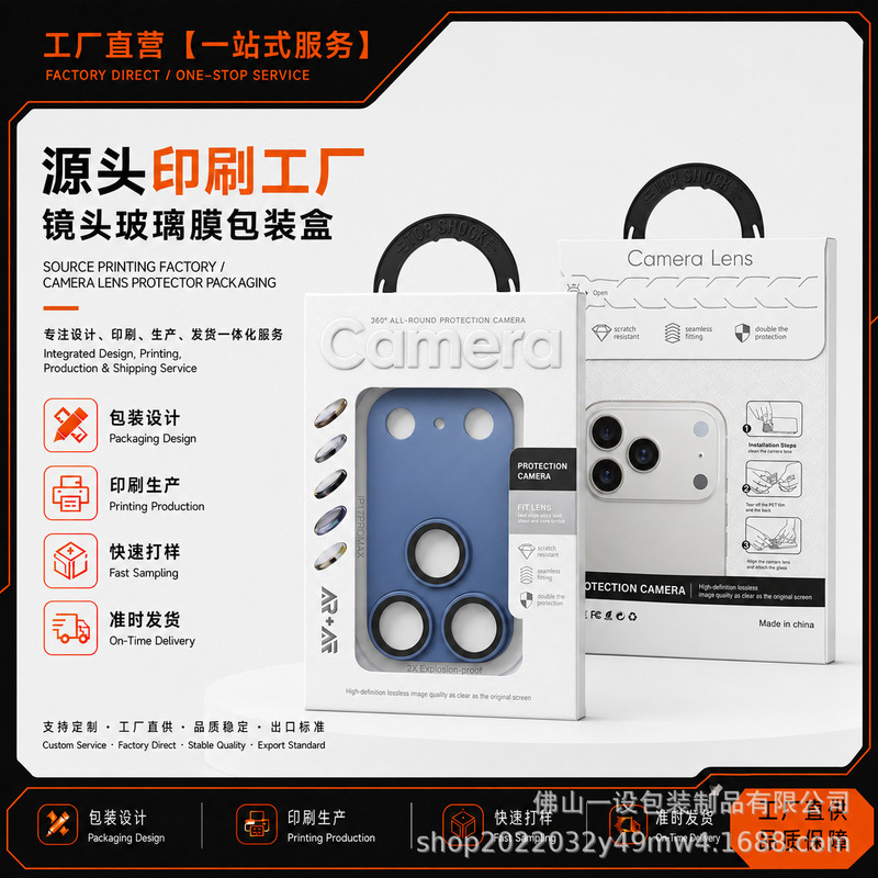 Suitable for Iphone17Pro Lens Film Packaging Box, Apple 17Pm Integrated Ar Camera Ready-Made Packaging Box Suitable for Iphone17Pro Lens Film Packaging Box, Apple 17Pm Integrated Ar Camera Ready-Made Packaging Box