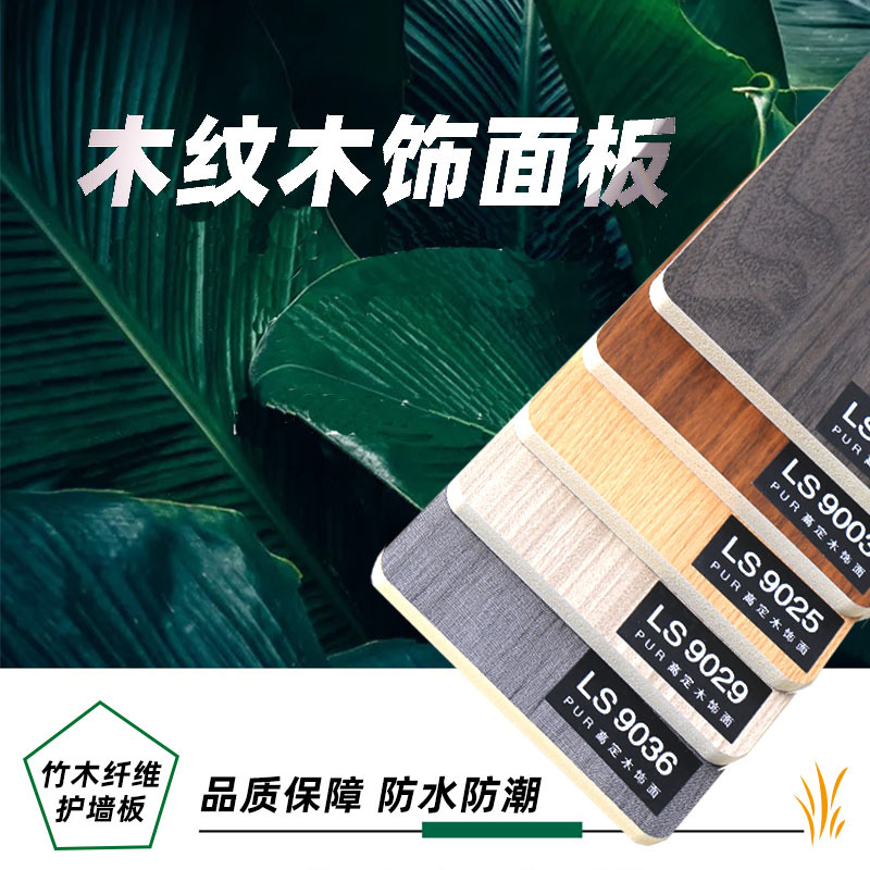 厂家直供木饰面折弯墙板现代简约PVC护墙板竹木纤维电视背景墙