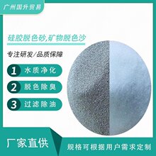 现货供应油品过滤砂脱色砂硅胶沙白色沙白土