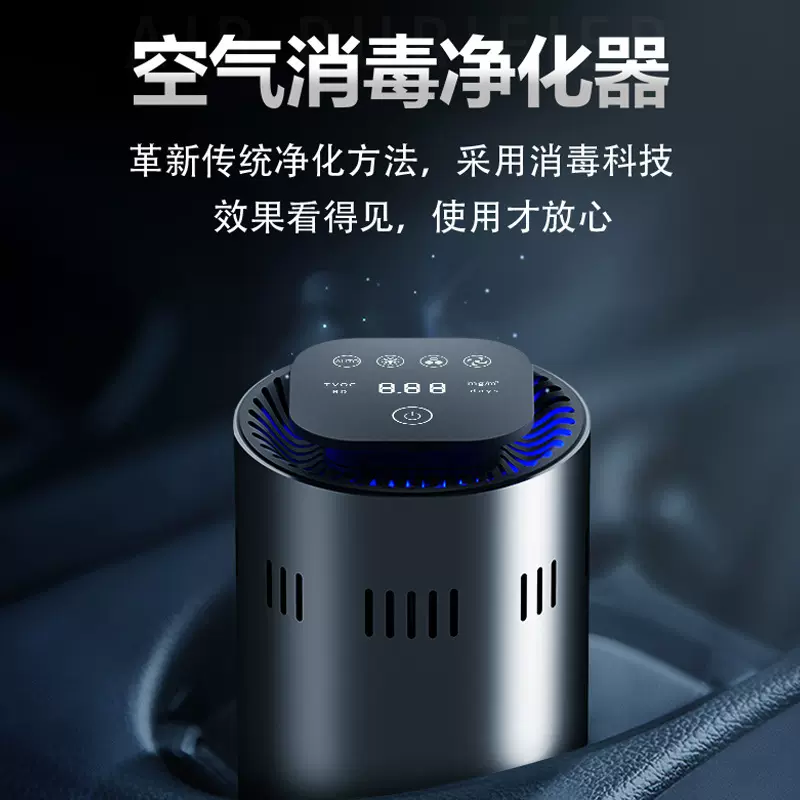 车载空气净化器汽车用除甲醛杀菌异味烟味杯子形负离子净化器批发