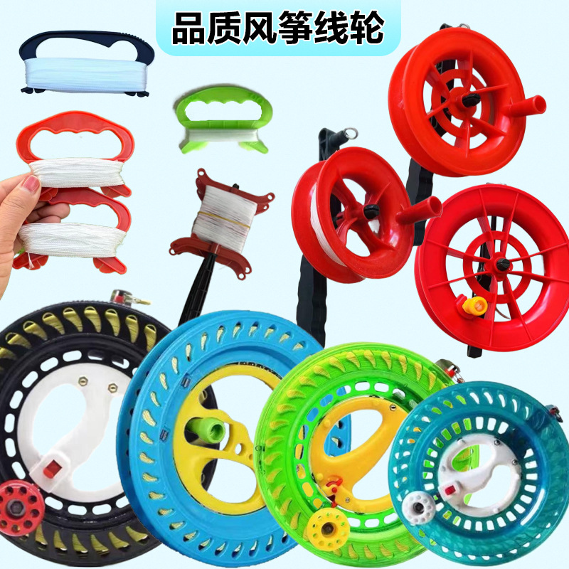 手握风筝线轮线板手持鱼竿带线 风筝放飞轮 防倒滑大轴承线轮手握