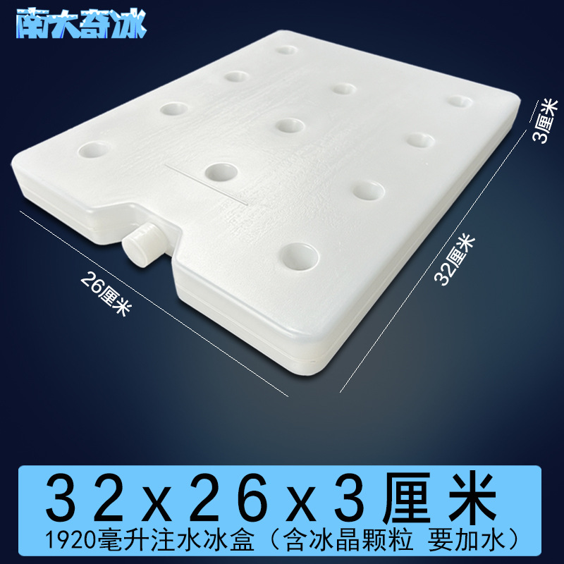 [Fábrica de pelo directo] nandaqi hielo inyección de agua placa de hielo reciclaje refrigeración hielo fresco fila de hielo caja de cristal