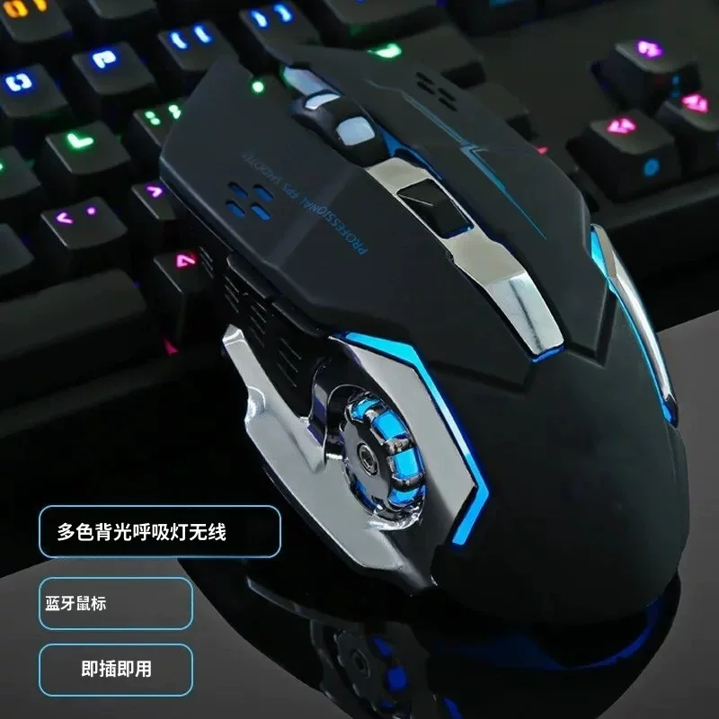 Бесшумная игровая мышь, Bluetooth