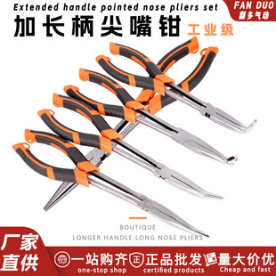 11-inch super long O-type clamp long nose pliers fishing electrician long handle vise lengthened pointed nose pliers curved nose pliers