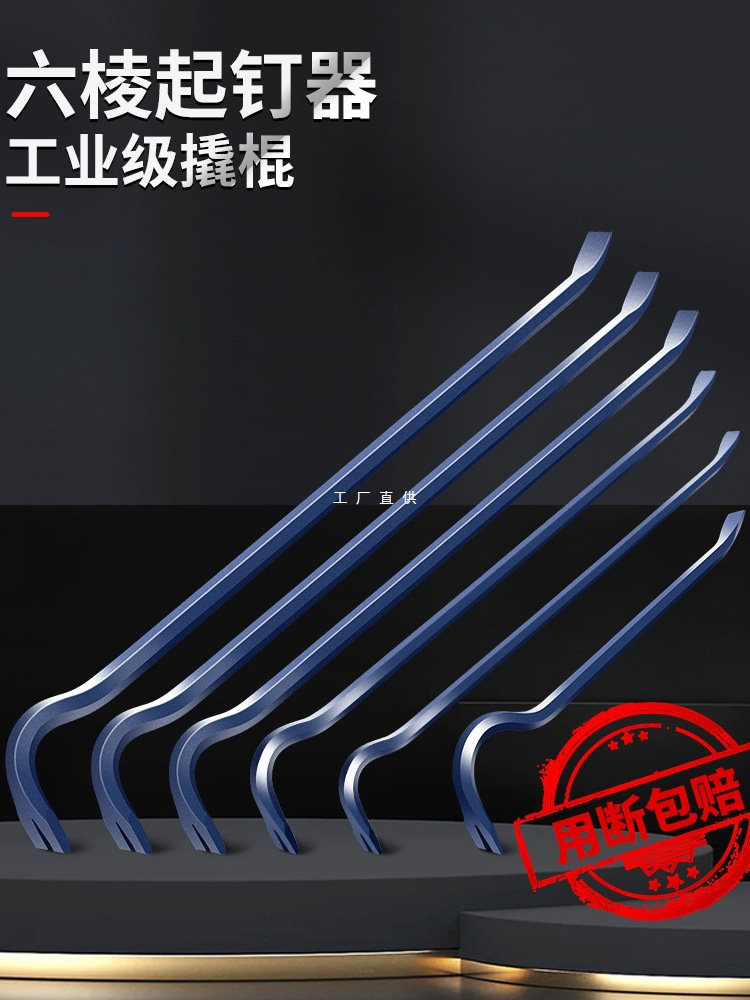 撬棍特种钢木工起钉器多功能翘棍撬杠起钉神器撬棒拆木箱钉子工具