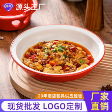 湘菜凉菜盘冷菜盘子辣椒小炒肉盘高档酒店商用创意融合菜中式餐具