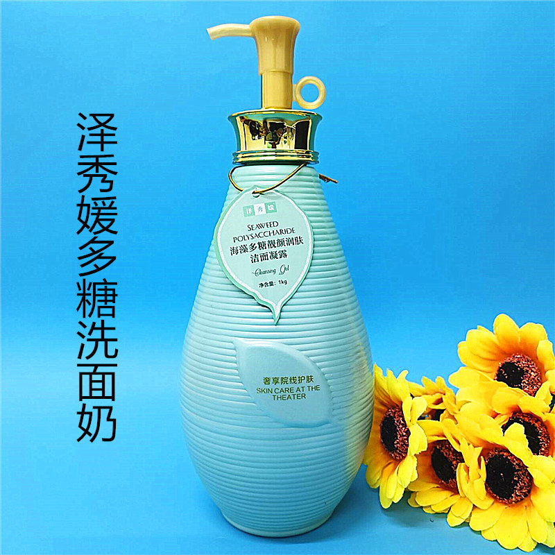 Large Bottle of Seaweed Polysaccharide Beauty Salon Facial Cleanser for Pregnant Women to Remove Makeup and Foaming Cleanser 1000g Family Pack