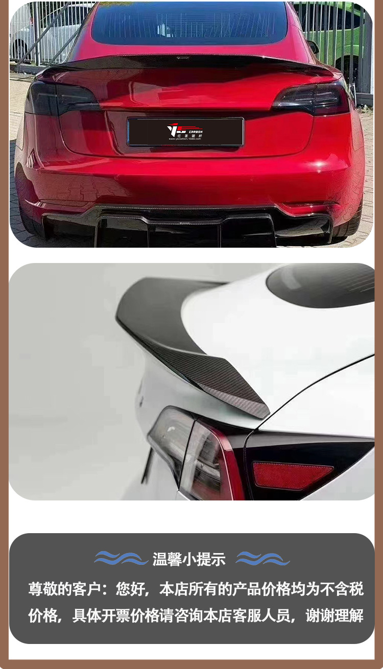 Applicable to 2018-IN Tesla Model 3 V carbon fiber tail wing wing rear spoiler