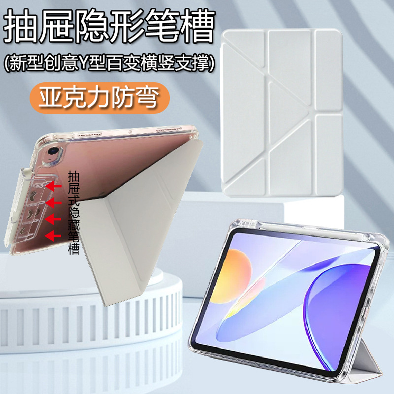 适用苹果平板iPad保护套Pro11Y型抽屉笔槽10.2高透华为防弯亚克力