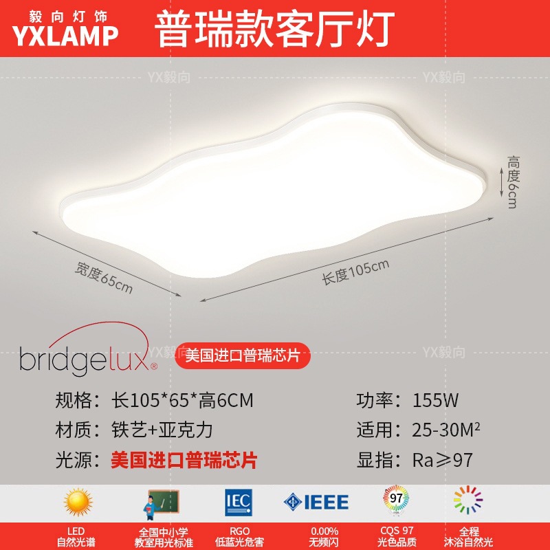 Luz principal de la sala de estar 2025 nueva lámpara moderna y simple Guangdong Zhongshan paquete de toda la casa combinación de luz de techo de viento de crema