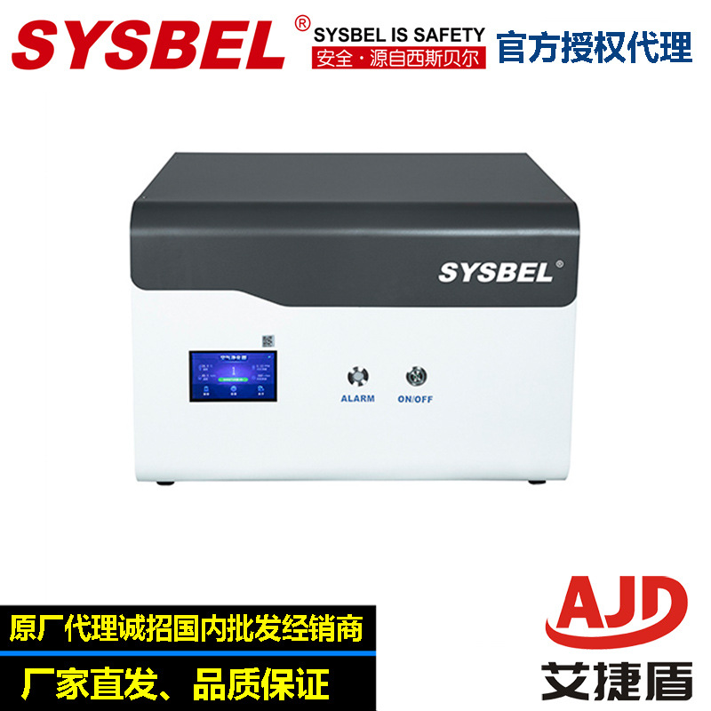 西斯贝尔化学品净化器有害物质净化器储存柜过滤器WA410100IW