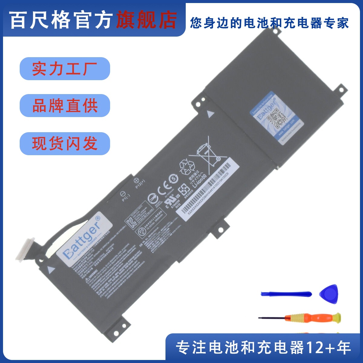 适雷神911 Pro 追光者/旗舰版 Aorus 15 SQU-1723/1724笔记本电池