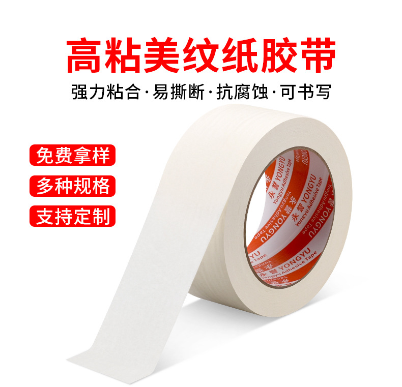 High adhesion and easy to tear masking tape for decorative purposes, no adhesive residue left, paint