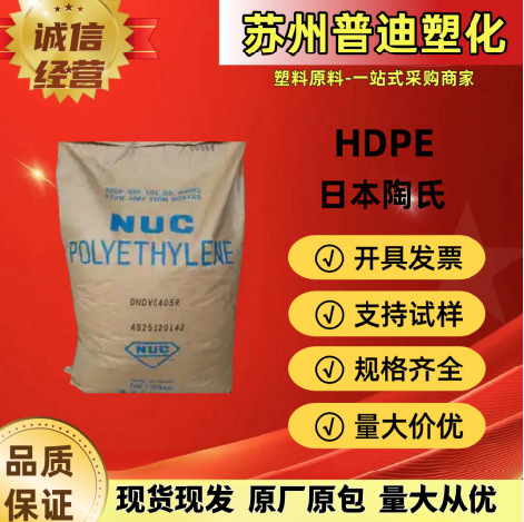 HDPE DGDJ-3485日本陶氏/耐老化耐寒/电话绝缘体/电线电缆聚乙烯