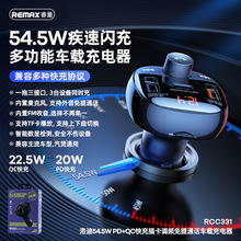 REMAX洛迪54.5W PD+QC快充车充可插卡调频免提通话车载手机充电器