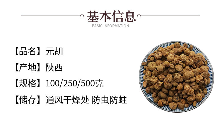 Vinegar-Processed Corydalis Slices Yan Hu Suo 500g Sulfur-Free Dried Rhizome for Decoction key features