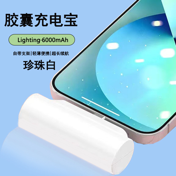 ユニバーサルカプセルパワーバンク超薄型、コンパクト、ポータブル、Huawei Apple Android ミニ緊急急速充電ソースに適しています|undefined