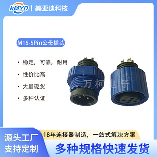 M15-5P��ˮ���ղ��^��ĸ�����͸ߵ͜� ���~僽���LED�����O����