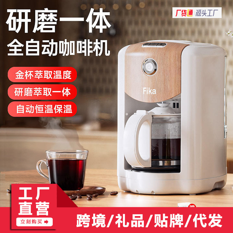 Fika Fica ST678 Coffee Machine Fully Automatic Grinding American Small Household Grinding Bean Brewing Drip Filter Fika Fica ST678 Coffee Machine Fully Automatic Grinding American Small Household Grinding Bean Brewing Drip Filter