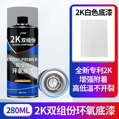 car nano varnish curing: Avtomobil boya qələmləri - 2k-epoxy-primer-280ml