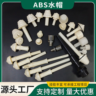 Abs Filter Cap Drainage Cap Filter Pool Sewage Treatment Accessories Short Handle Long Handle Snap-On Tower Type Stainless Steel Filter Head