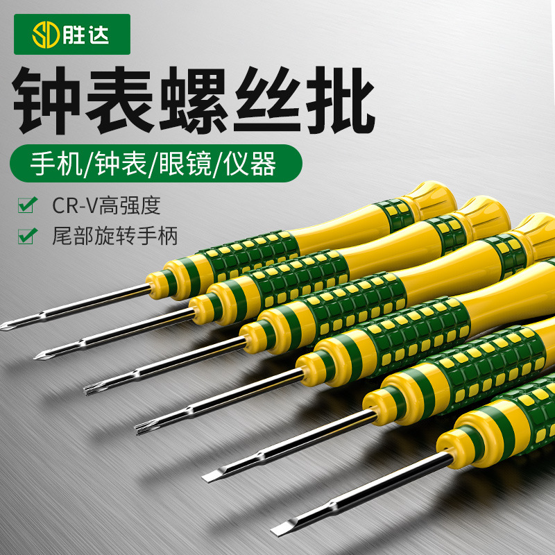 Precision Disassembly Phillips Screwdriver Small Screwdriver for Repairing Watches, Glasses, Apple Phones, Game Consoles, Magnetic Tool