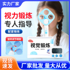 可调瞳距反转拍视力训练双面镜翻转拍儿童近视远视弱视调节蝴蝶镜